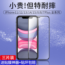 适用iphone11钢化膜13promax14X15苹果14pro气囊12全屏iPhoneXR珍