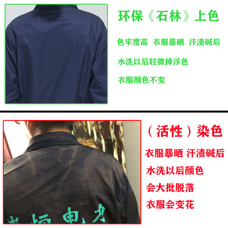 春秋タイプの純綿静電気防止国家電力網電力作業服厚手セット電気工服電気溶接服男|undefined