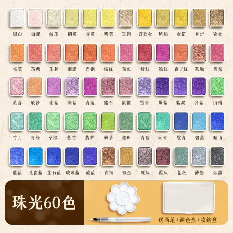 Guofeng Dunhuang Pearl Watercolor Pigment Solid Packing Portátil Mini Watercolor Paint Box Set