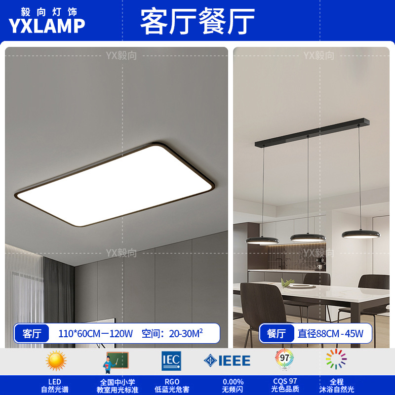 Luz de sala de estar, lámpara principal de vestíbulo de espectro completo, paquete de atmósfera moderna y minimalista, lámpara de techo de alta calidad, lámpara Zhongshan negra