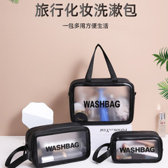 Waterproof frosted cosmetic bag, large capacity, high-looking travel translucent, fashionable, simple, high-looking cosmetic toiletry bag