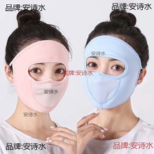 防晒口罩女夏季全脸冰丝黑色防尘透气防紫外线薄款夏天遮脸面罩