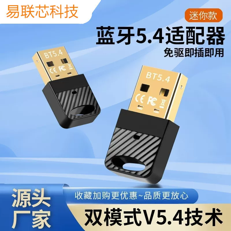 Новый приемник адаптер Bluetooth производителя USB5.4 свободный привод Bluetooth передатчик Bluetooth