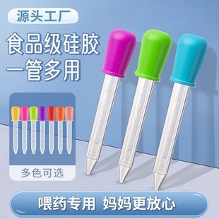 5ml Silicone Dropper Oem Customized Food Grade Baby and Kidsren Special Water Feeding Device Anti-Choking with Scale
