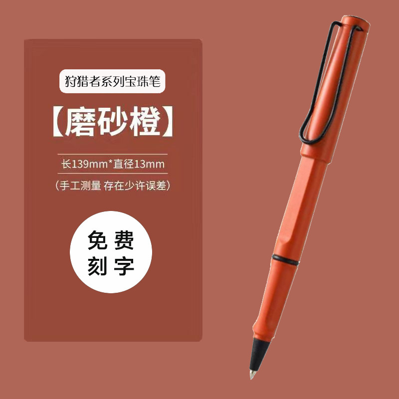凌美宝珠笔LAMY签字笔狩猎者商务企业办公礼品团购刻字logo送礼|undefined