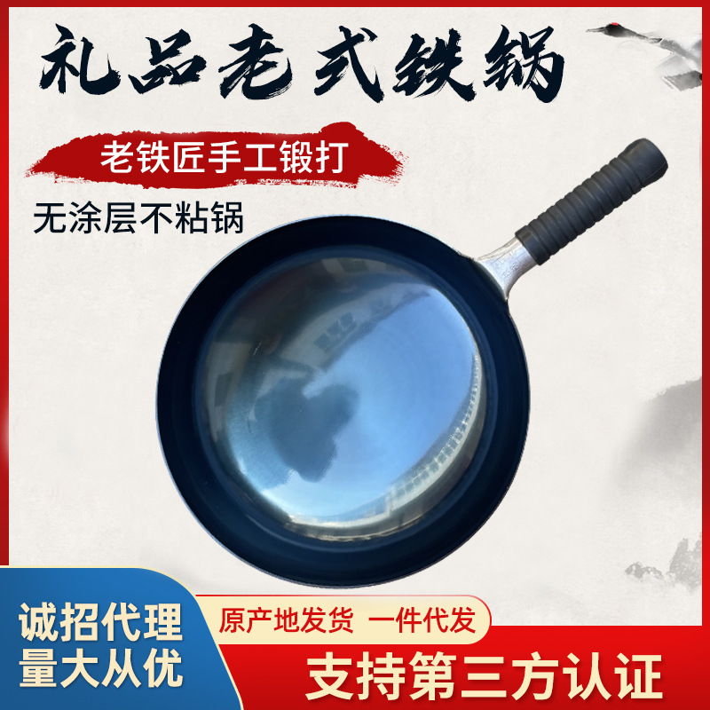 Zhangqiu 가정용 선물 철 냄비 두꺼운 비 스틱 팬 코팅되지 않은 웍 전통 구식 핸드 단조 웍