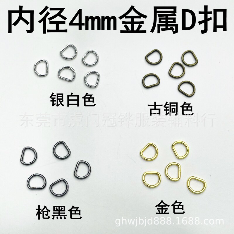 4mm metal mini D-shaped buckle manufacturers wholesale BJD toy buckle accessories cartoon doll clothes