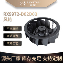 140*47后倾式贯流风轮净化器贯流机鼓风机风轮塑料风叶风轮