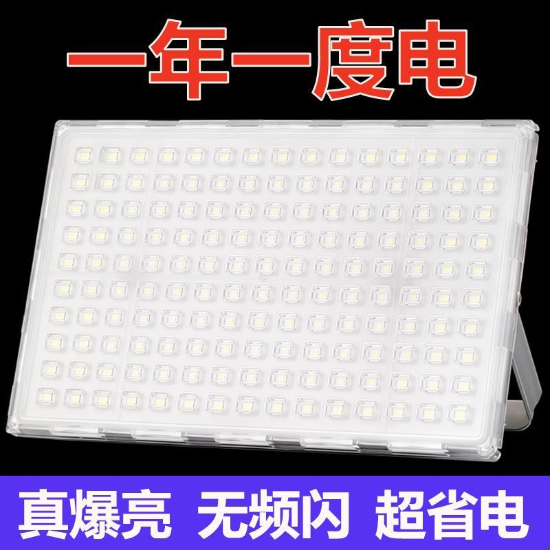 led投光灯蚂蚁户外防水庭院led灯射灯车间工厂广告超亮室外照明灯