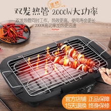批发电烧烤炉家用无烟烧烤架室内烤串炉子韩式多功能电烤盘烤肉锅
