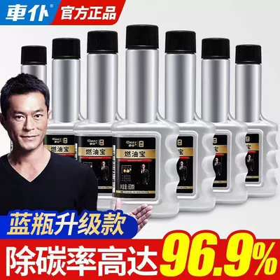 Motor gasoline additive, fuel treasure carbon removal cleaning