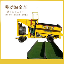 双层筛选矿洗金设备操作简单 河道旁水选黄金清洗泥沙淘金车