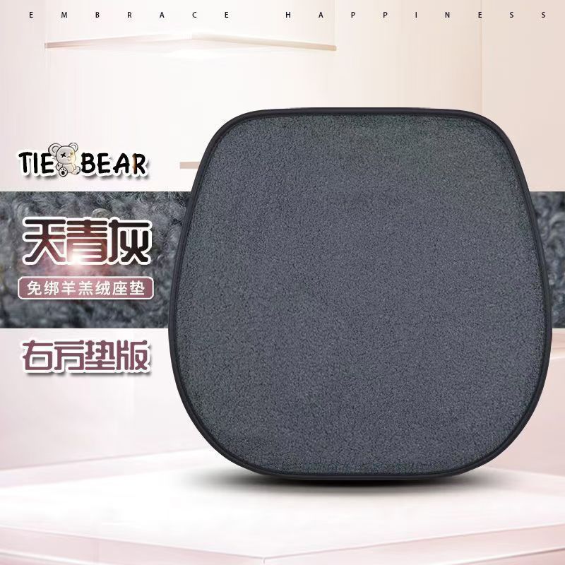 Qìchē – Car Seat Cushion Seat cushion, seat cover - lnh-solid-color-plush-sky-blue-gray-front-single-piece