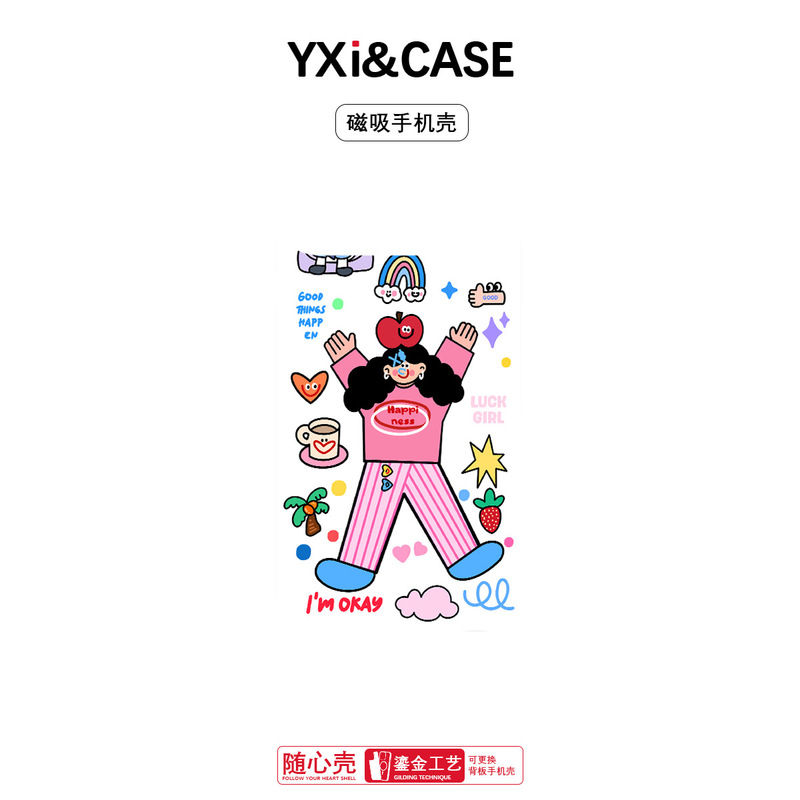 适用苹果17手机壳高级感16可换背板15promax磁吸手机壳苹果少女|undefined