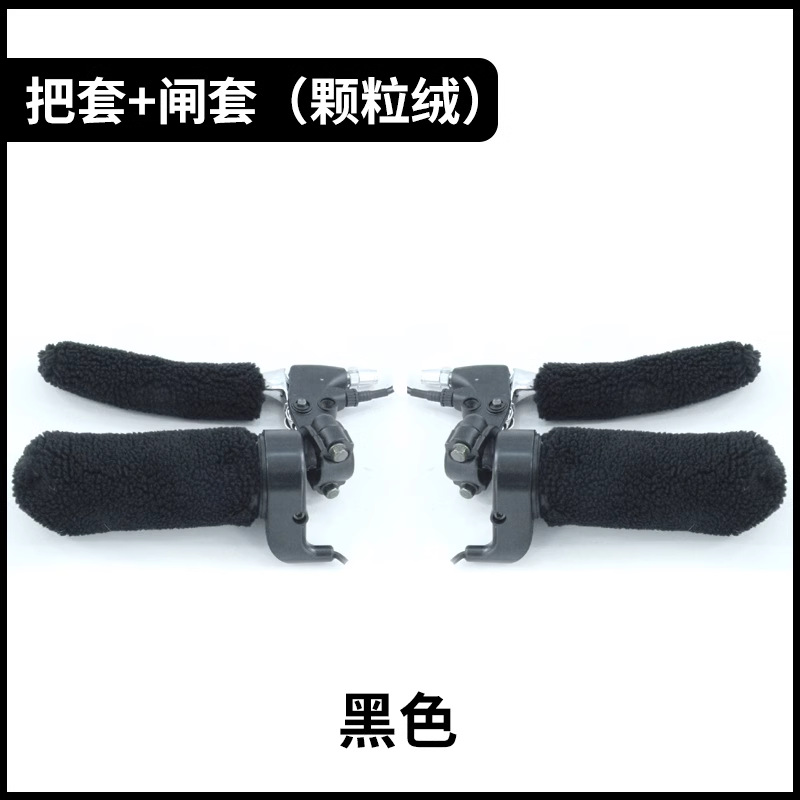 검정색 그립 + 브레이크 커버(입자) 1개