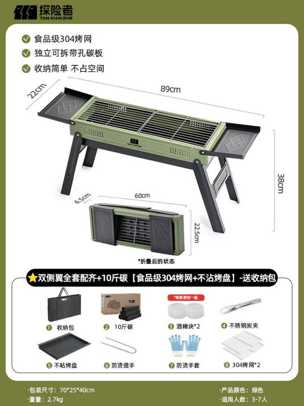 探险者烧烤炉户外烧烤架家用折叠烤肉炉子木炭露营装备便携式2025|undefined