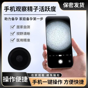 Mobile Phone Mirror to See Tadpoles, Lens Magnification Observation Base Microscope to Test Sperm and Test Eggs, Drop Shipping