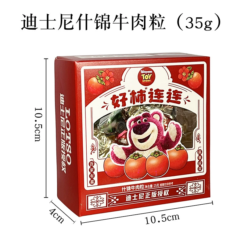 草莓熊 Assorted beef pellets, beef snacks, jerky instant snacks, souvenir snacks, beef pellets