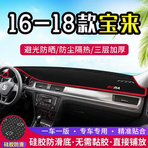 Volkswagen 16-18 Bora Dedicated Dashboard Sunshade Mat for Sun Protection, Dustproof, Heat Insulation, and Decoration