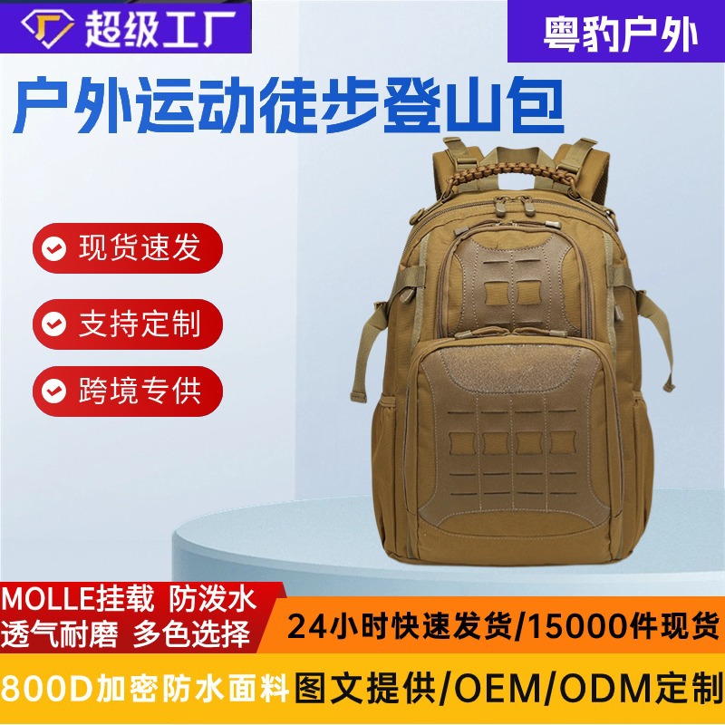 Mochila nueva personalizada, bolsa de montañismo, mochila multifuncional antisalpicaduras al aire libre, camuflaje, bolsa deportiva resistente al desgaste al por mayor