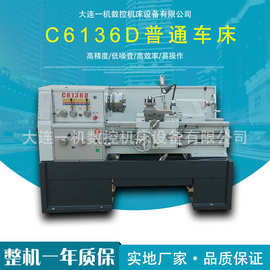 C6136D普通车床小型卧式马鞍机床厂家供应性能稳定可定制