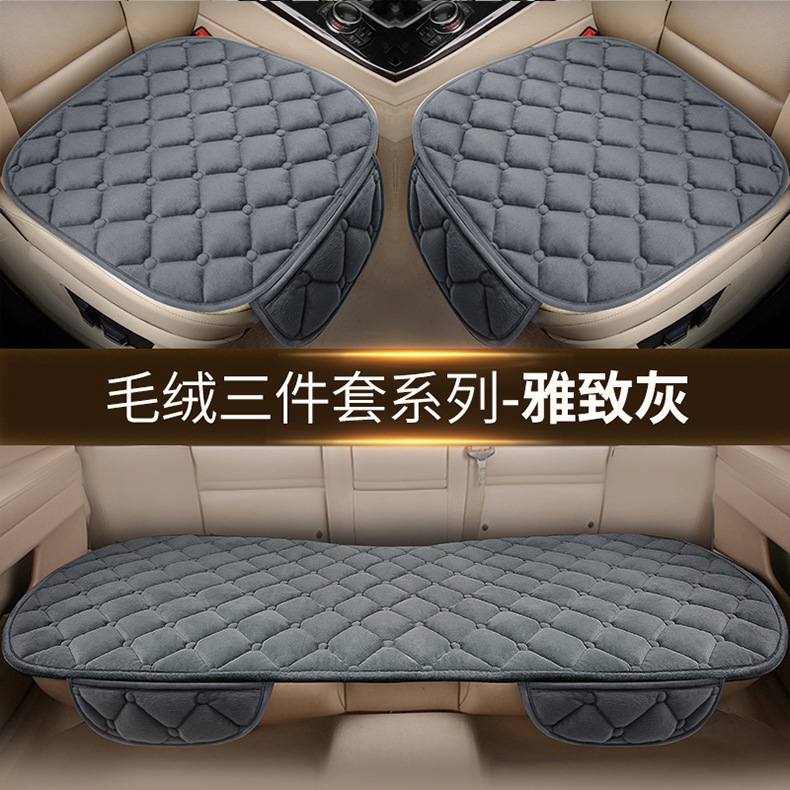 Car cushion winter plush single piece short wool seat cushion three-piece car thickened warm rear wool cushion chair cushion