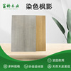 Dongguan Priced wholesale Building Materials indoor decorate Material Science household dyeing Maple Shade multi-storey solid wood background Decking