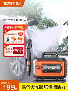 Yili 4421 car washing machine 220V high pressure household artifact portable high-power car washing powerful washing water gun pump