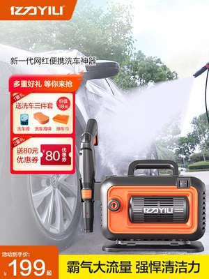 Car washing machine — Xǐchējī Pressure Car