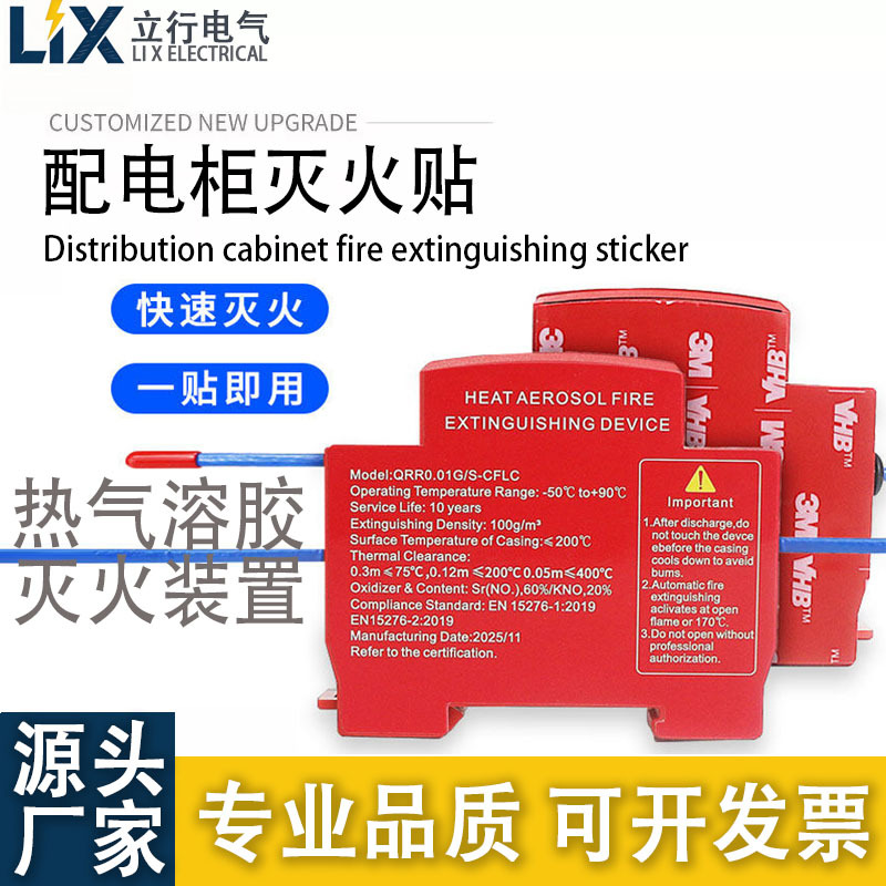 热气溶灭火贴车载灭火器发动机舱消防装置自动感应汽车专供出口