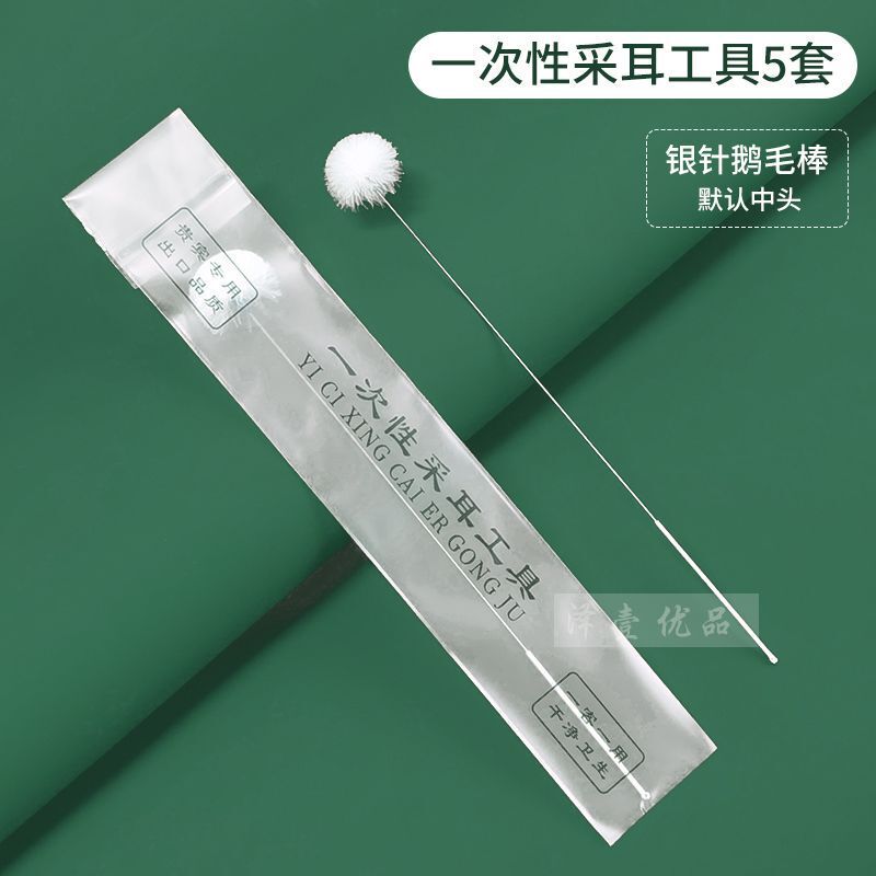 使い捨て耳かきツールセット、銀針、ガチョウの羽のスティック、鶏の羽の耳かき、柔らかい毛の技術者、高度な独立した包装|undefined