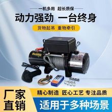 12v24v電動絞盤汽車牽引電動葫蘆隨車車載提升機鋼絲繩吊機卷揚機