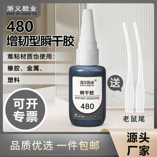 ����z480��ɫ˲���zˮ20ml ��������z�f��ճ݆̥���a�z�ٸ��zˮ