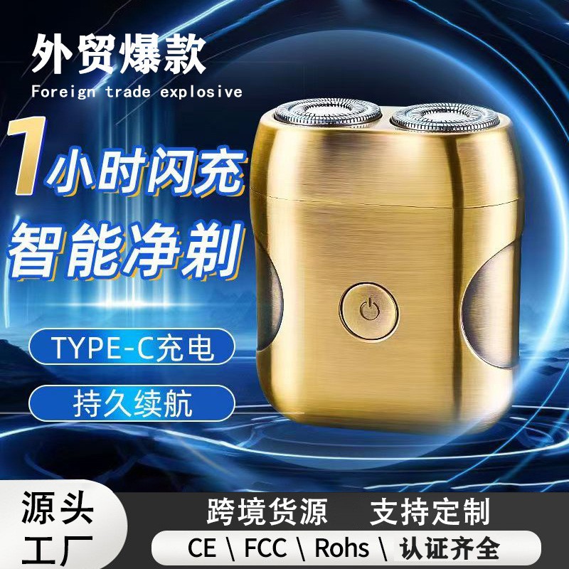 Cross-Border Popular Metal Shaver Mini Car Electric Portable High-Power Double-Head Shaver Rechargeable Model