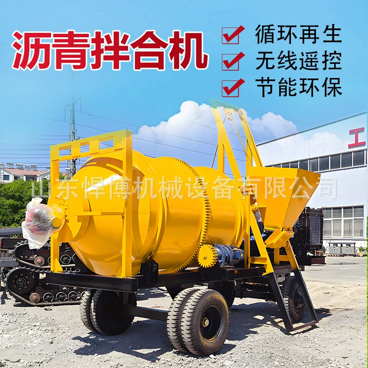 Асфальтосмеситель, малая дорожная техника, миксер для горячего ремонта асфальта, машина для ремонта дорожного покрытия