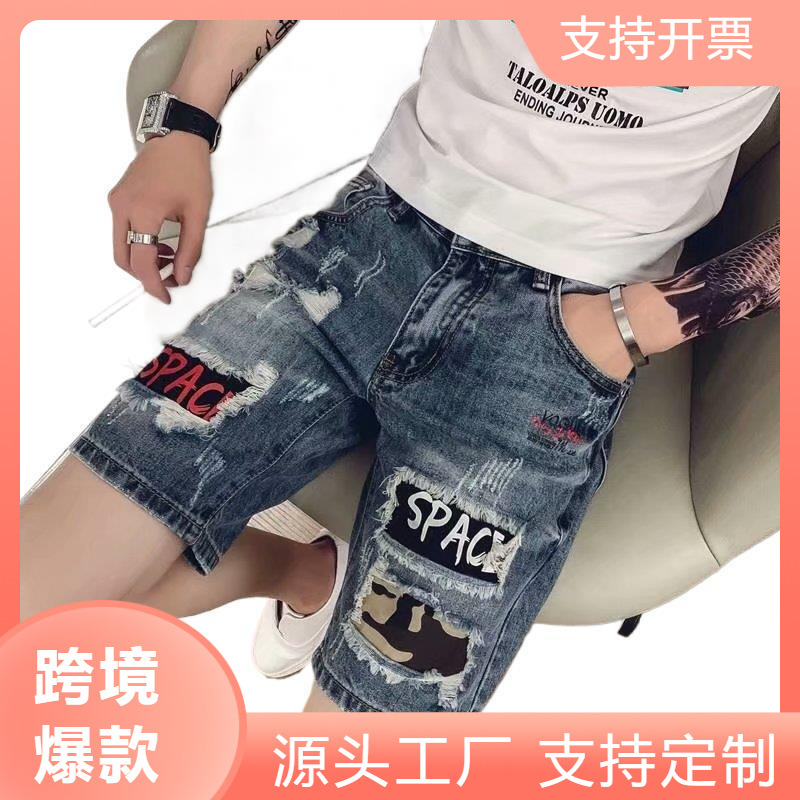 LAZADA Amazon AliExpress Supply 2022 New Summer Hole Denim Shorts Men's Korean Fashion Brand Half