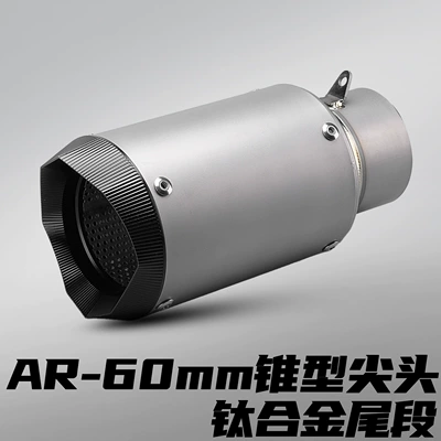 Motorcycle exhaust pipe: Ar Competitive Sound Carbon - ar-titanium-alloy-tapered-tip-titanium-color-60mm