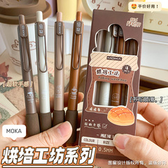 MOKA European bag series push pen push type gel pen set soft hand holding good-looking water pen student signature pen