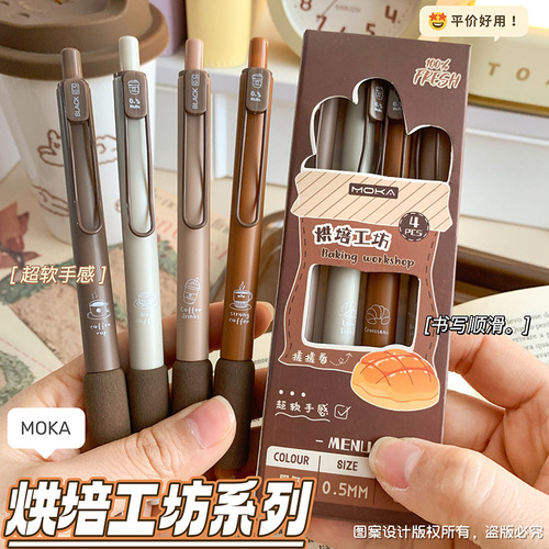 MOKA European bag series push pen push type gel pen set soft hand holding good-looking water pen student signature pen