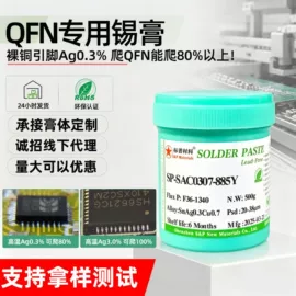 焊膏;金属清洗剂