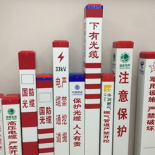 标志桩PVC塑钢标桩/标石 标识桩 警示标识 电缆光缆水管防止挖掘