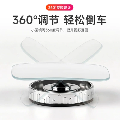 Auxiliary Mirror, In-Car Blind Spot — Large field of view rear view auxiliary mirror