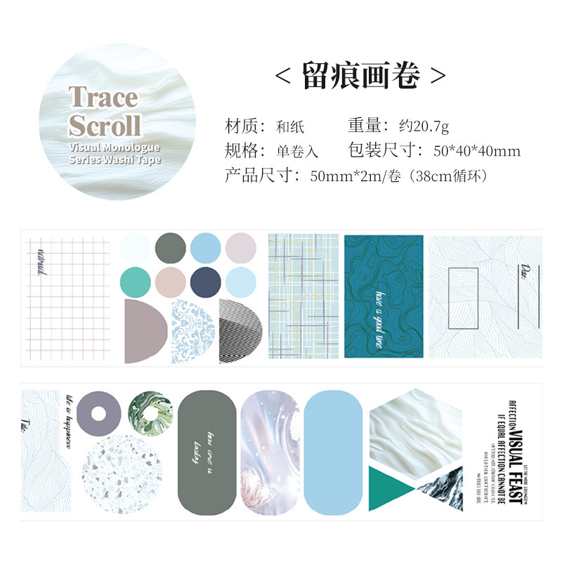 Monólogo visual y papel cinta adhesiva pegatinas rollo diy diario decoración material base pegatinas retro paisajismo pegatinas