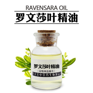 �_��ɯ�~����1KG ���s�_��ɯ�~�� Ravintsara oil �����������l