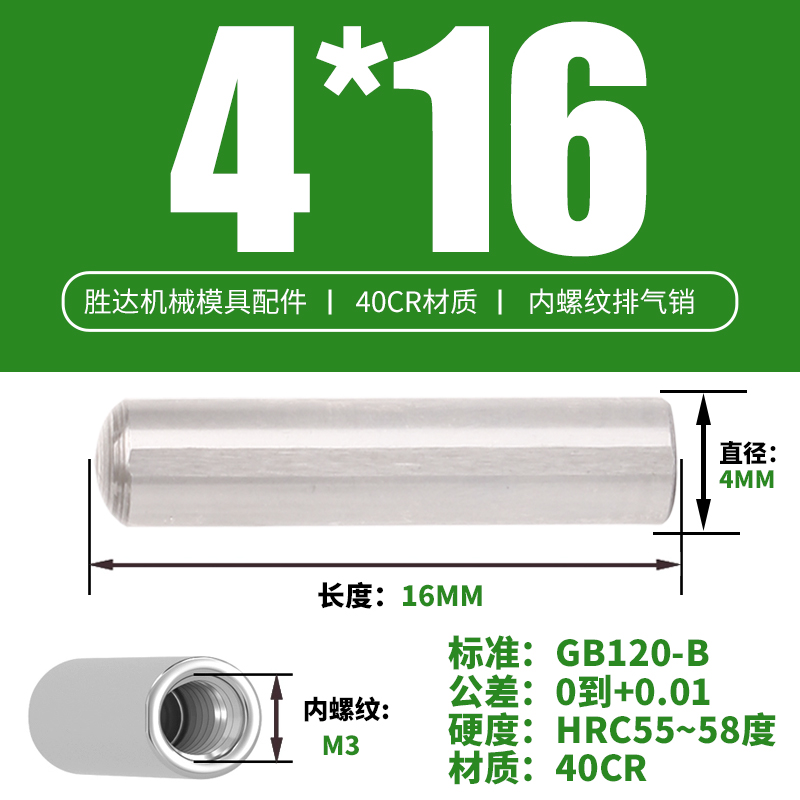 4*16 내부 치아 M3