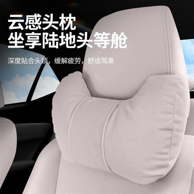 Suitable for 2025 Byd Seal 05Dm-I Car Headrest, Neck Pillow, Car Seat Lumbar Support Set, Interior Accessories