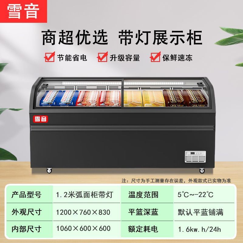 冰淇淋雪糕柜超市商用大容量展示柜冷藏冷冻两用透明玻璃门展示柜|undefined