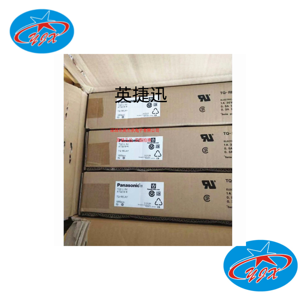 TQ2-L2-5V ATQ229 5V两开两闭1A 10脚/双线圈  继电器 原装