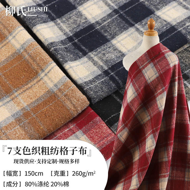 Polyester-Cotton 7-Count 260g Imitation Woolen Coarse Plaid Fabric Thickeneded Shirt Jacket Outwear Brushed Flannel Fabric