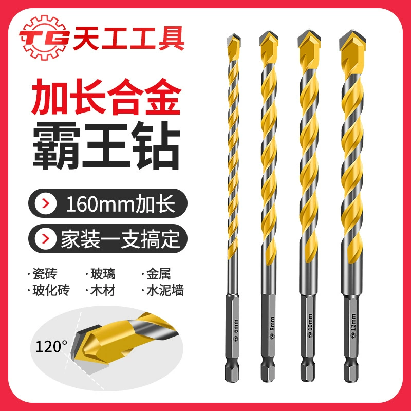 Tiangong удлиненная плитка сверла бетон бетон кирпич стены перфорации сплава треугольная ручная дрель